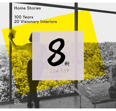 现货家的故事100年20个室内设计