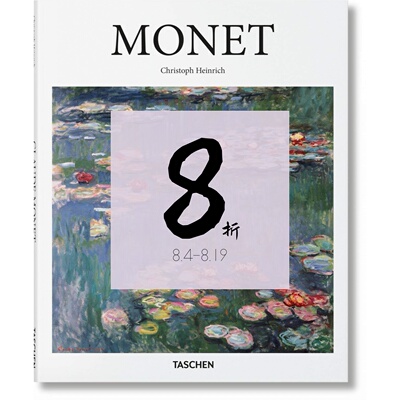 【现货】莫奈画册 Monet: 1840-1926: Capturing the Ever-changing Face of Reality 克劳德·莫奈画册 Taschen出版基础系列