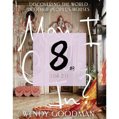 现货在别人家里发现世界Houses