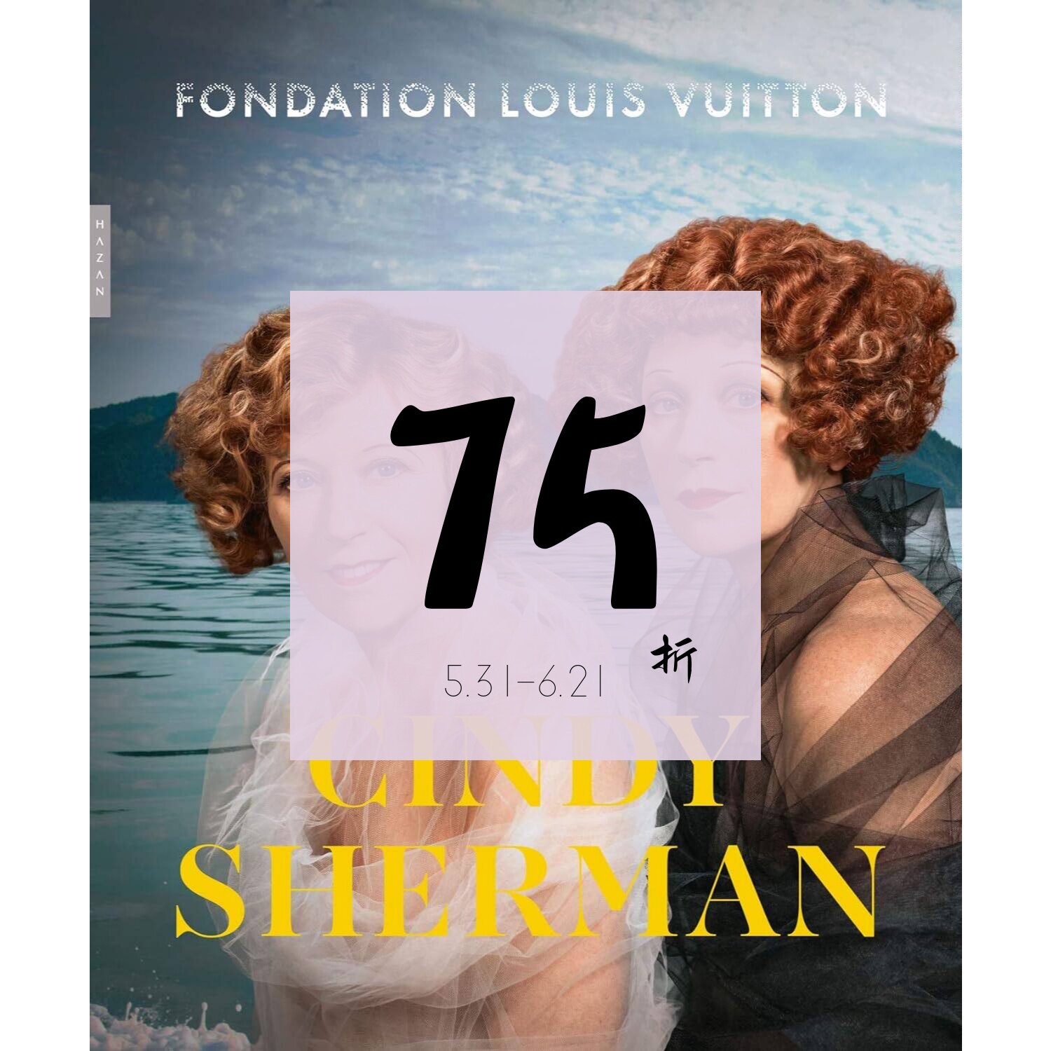【现货】辛迪·舍曼（威登基金会展览目录）：“回顾展”（1975-Cindy Sherman (catalogue d'exposition Fondation Vuitton)