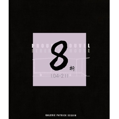 现货费朗巴尔住宅JeanProuve