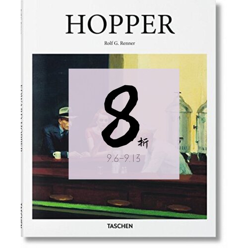 【现货】霍珀画册 Hopper / 爱德华·霍珀画册 Edward Hopper 进口原版艺术书籍 Taschen出版｜老佛爷外文书店