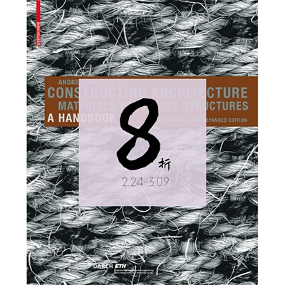 现货ConstructingArchitecture