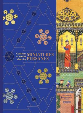 【现货】波斯细密画中的颜色和图案 Couleurs et motifs dans les miniatures persanes｜老佛爷书店