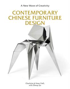 【现货】中国当代家具设计 Contemporary Chinese Furniture Design: A New Wave of Creativity｜老佛爷书店