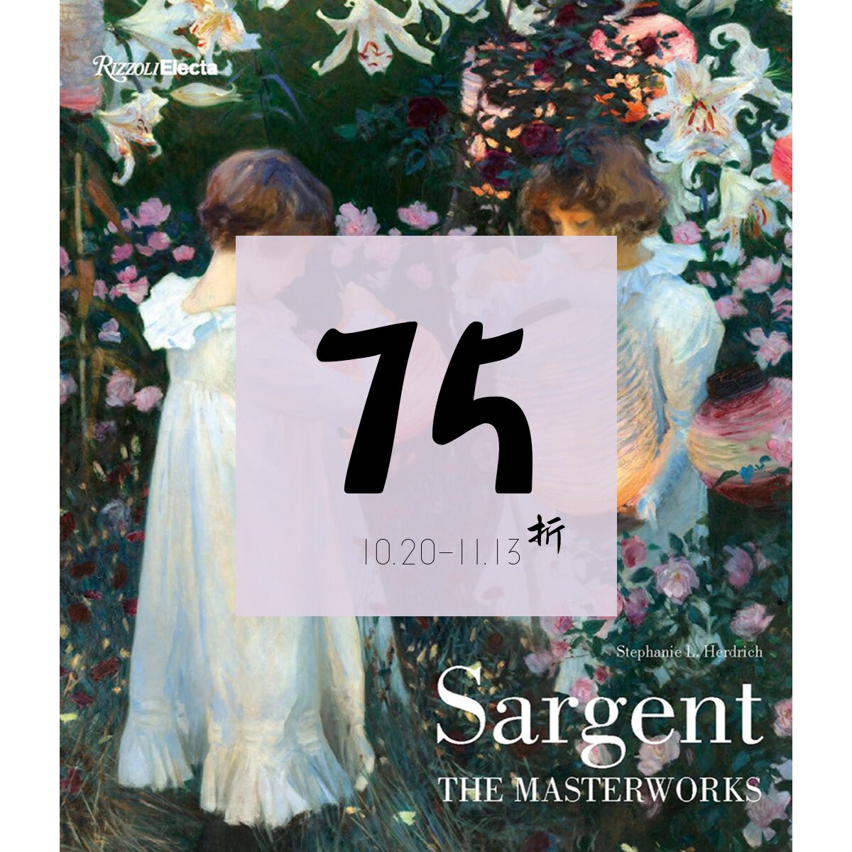 现货萨金特杰作作品集Sargent