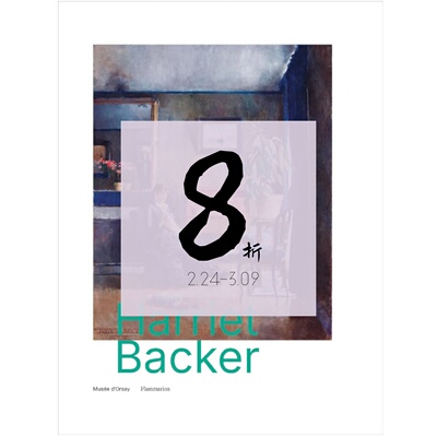 现货哈丽雅特·巴克尔couleurs