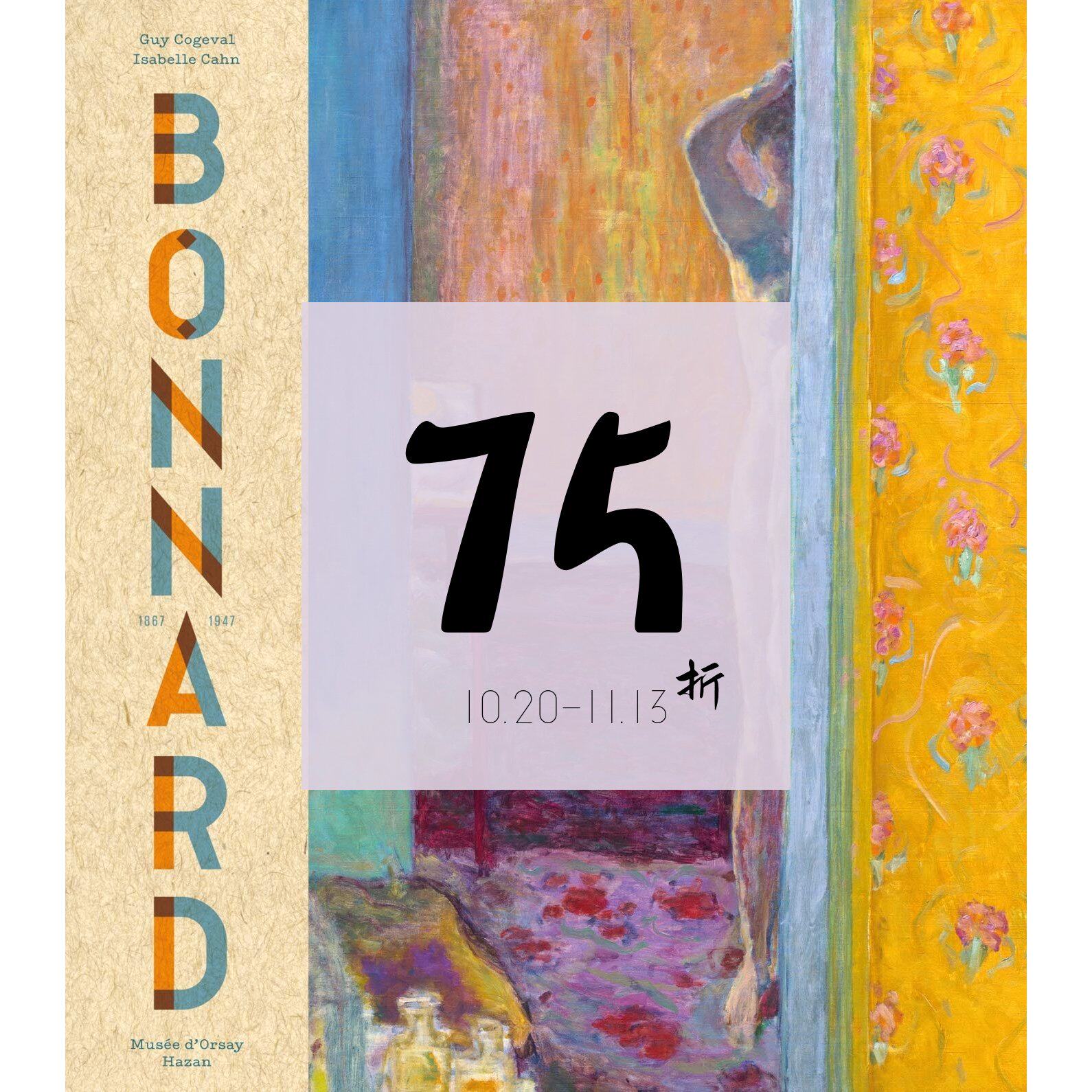 现货皮埃尔·博纳尔画册Bonnard