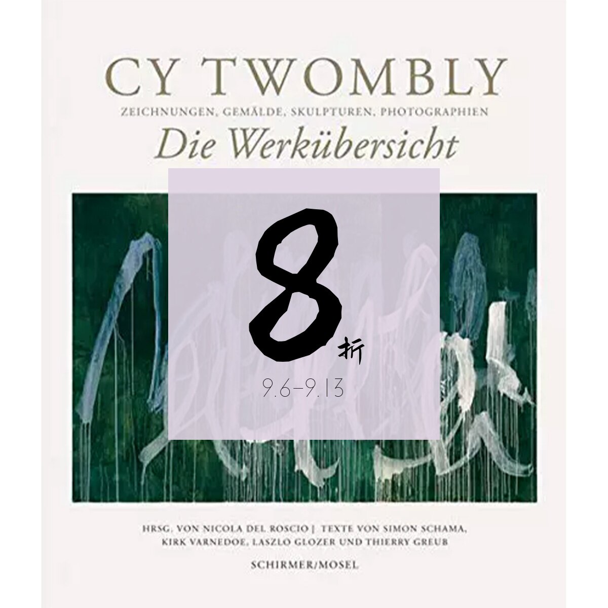 【现货】赛·托姆布雷:作品概述:素描、绘画、雕塑、照片 Cy Twombly:Die Werkübersicht: Zeichnungen, Gemälde, Skulpturen