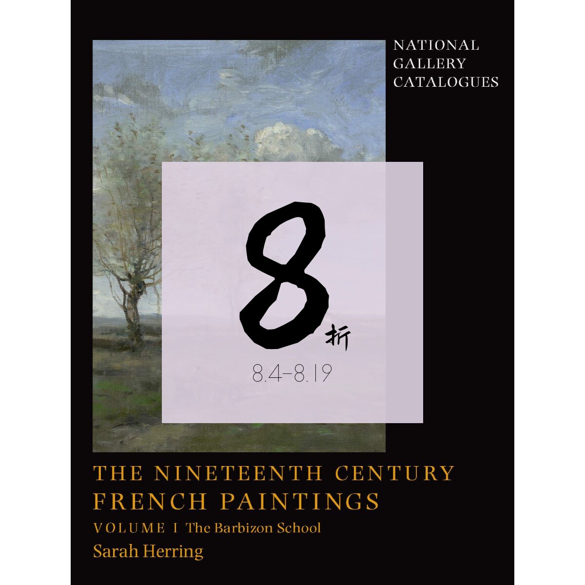 现货巴比松画派TheNineteenth