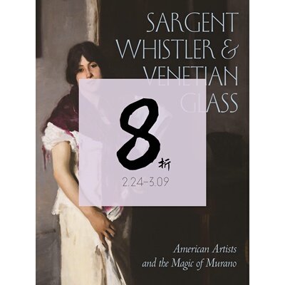 现货萨金特、惠斯勒和威尼斯玻璃