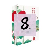 grands japonaise 画大师 日本版 fleurs estampe 现货 par maîtres les coffret 鲜花 ｜老佛爷书店 Les