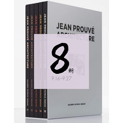 【现货】琼·普鲁维建筑作品全集第3卷11-15卷 Jean Prouve Architecture. Coffret 3, 5 Volumes: Five-Volume Box Set No. 3