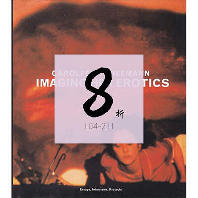 绝版现货ImagingHerErotics