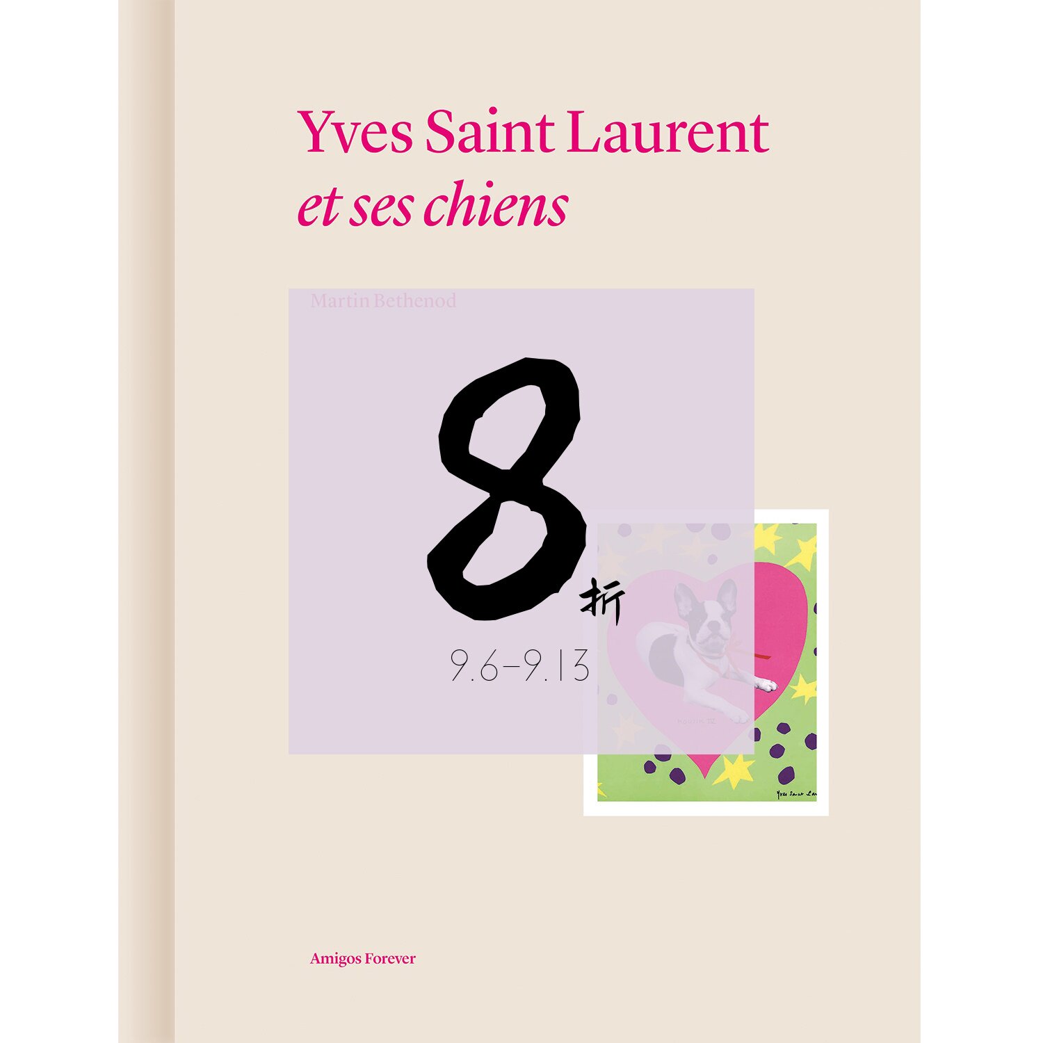 【法语现货】伊夫·圣罗兰和他的爱犬 Yves Saint Laurent et ses chiens: Collection Amigos Forever: 2 | 老佛爷书店