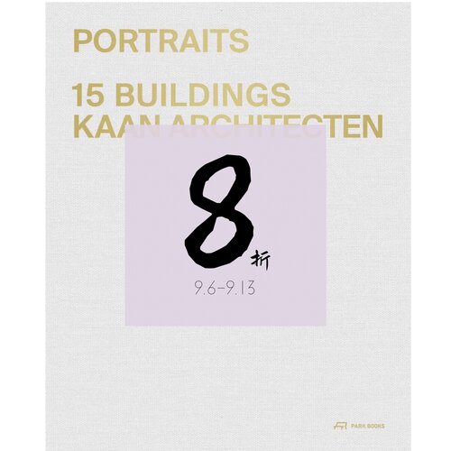 现货鹿特丹办事处KAANPortraits