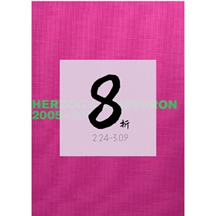 【现货】赫尔佐格和德梅隆建筑事务所作品全集：卷6 Herzog & de Meuron 2005-2007: The Complete Works: 6｜老佛爷书店