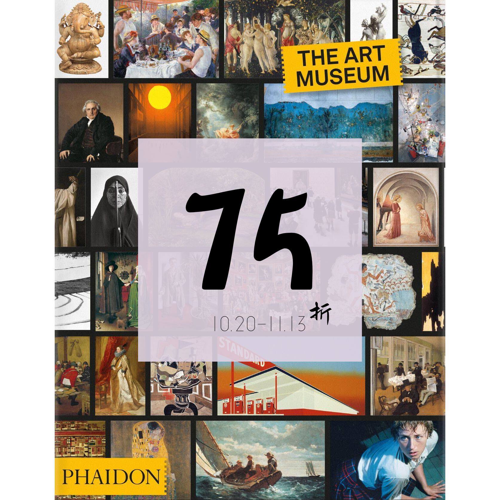 原版现货ArtMuseum艺术博物馆