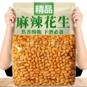 无干燥剂 香辣花生米香酥椒盐下酒菜香辣油炸花生米五香酒鬼花生