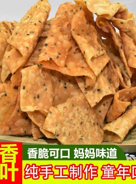 纯手工油炸麻叶焦叶子酥脆馓子麻花炸蕉叶子带芝麻河南特产包邮