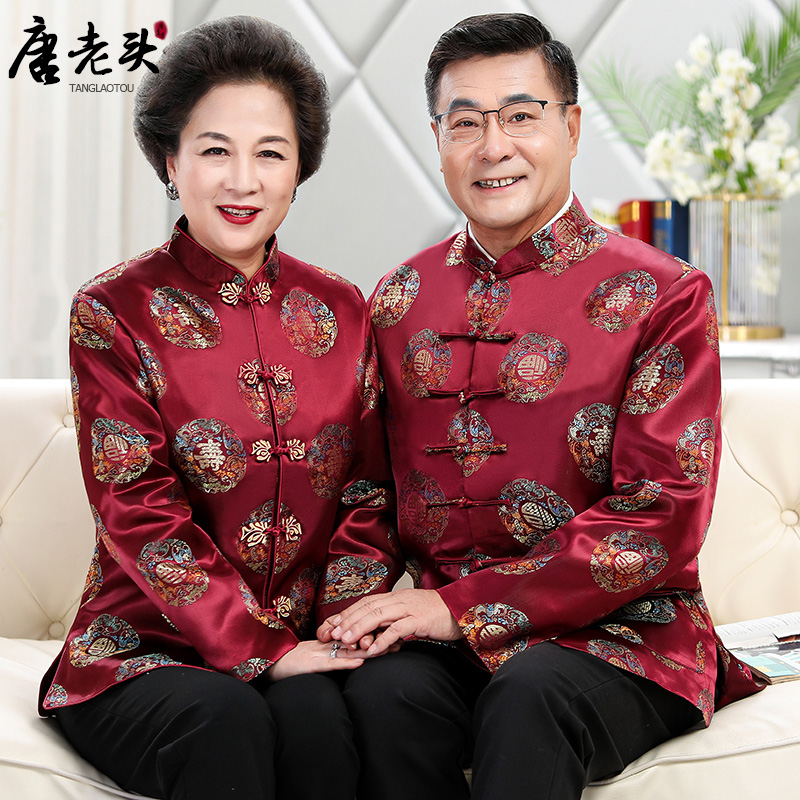 唐装男中老年情侣装秋冬季爷爷奶奶外套生日过寿80大寿星老人衣服