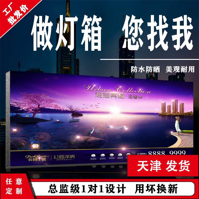 边框UV软膜室内户外LED卡布挂墙门头广告牌双面超薄灯箱发光字