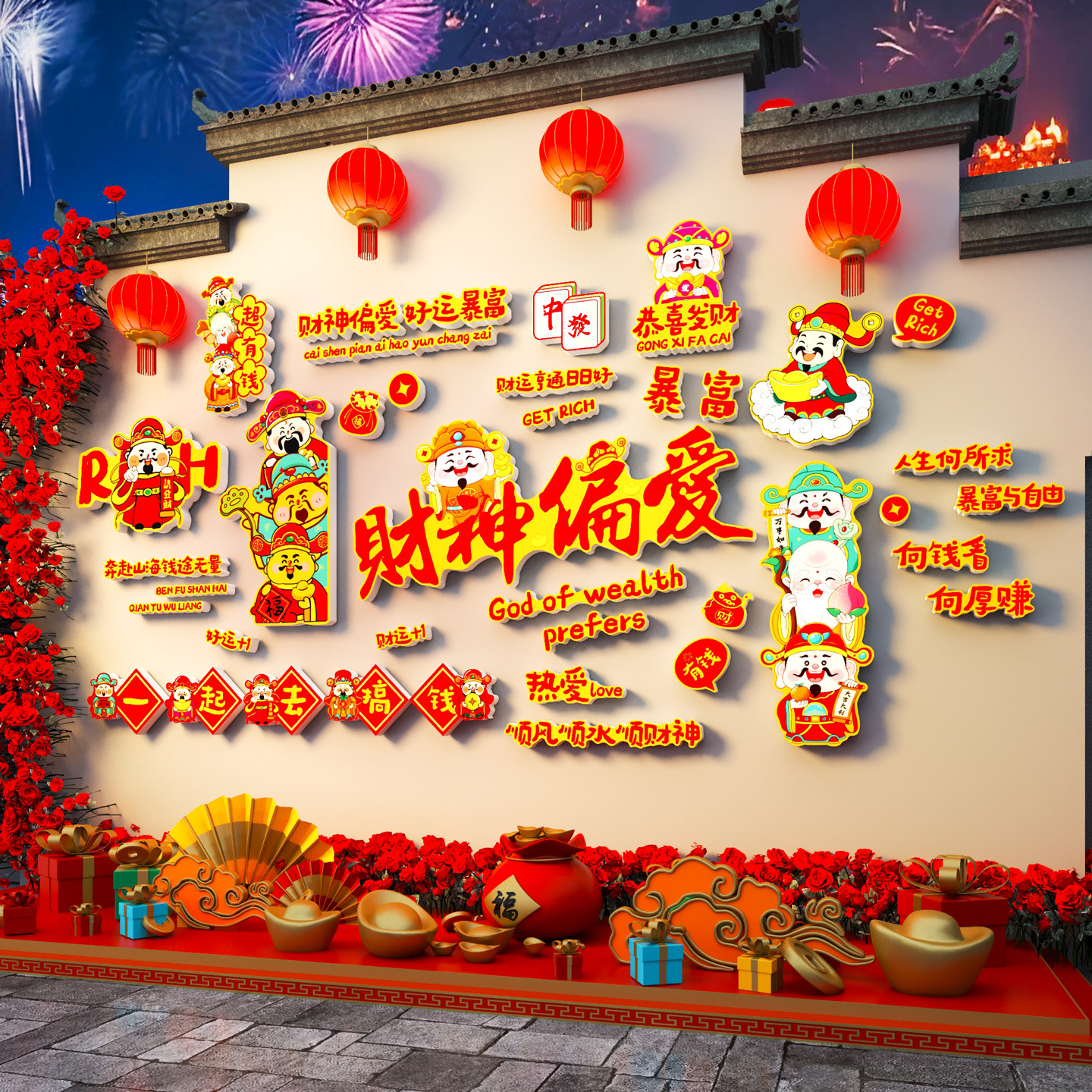 财神爷打卡墙贴2026新年装饰春节氛围贴纸户外网红拍照区背景布置,家居饰品,软装墙贴,淘宝优惠券,粉丝福利购,淘宝优惠卷