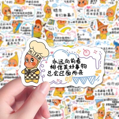 160贴可爱星星人鼓励贴纸ins卡通可爱老师治愈学生夸夸贴防水贴画