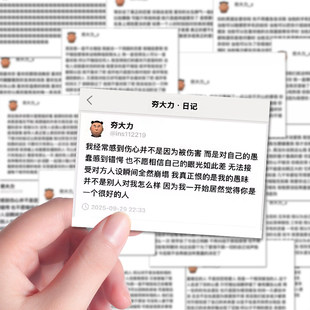 96张夯大力语录治愈系情绪文案随笔精神状态语录背景图手账贴纸