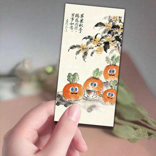 水墨卜卜小卡】wmls胡萝卜中国水墨画五月天物料创意明信片收藏卡