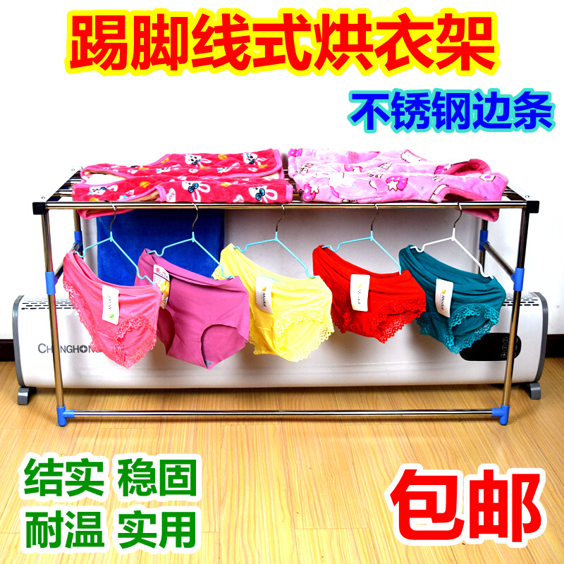 踢脚线取暖器专用洪衣架油酊油丁烤衣架干衣挂衣架加厚不锈钢包邮