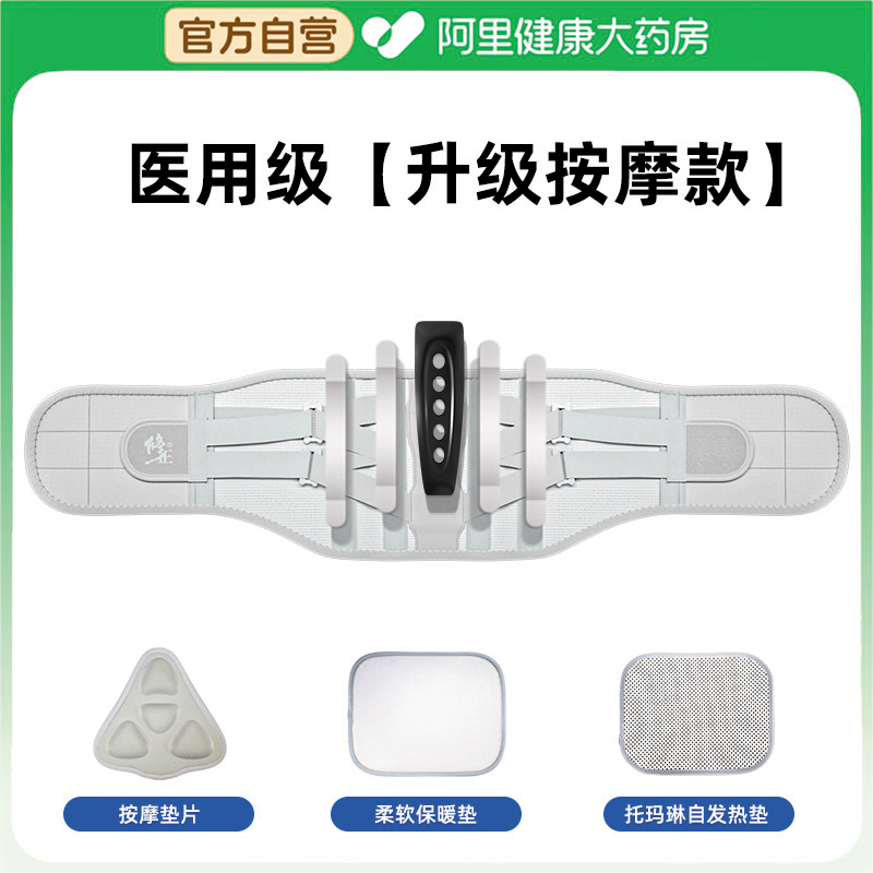 修正医用级护腰带升级按摩款钢板腰椎间盘劳损腰椎突出外固定成人