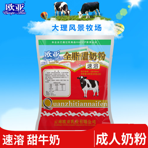 欧亚全脂速溶成人奶粉20g*20袋