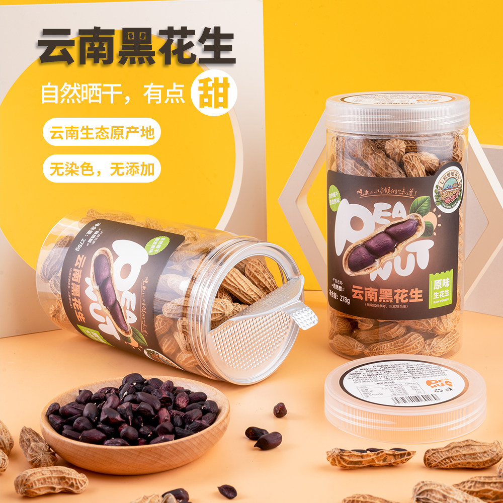 七彩野地 云南老品质黑花生 文火烘焙炒熟带壳黑皮熟花生罐装278g