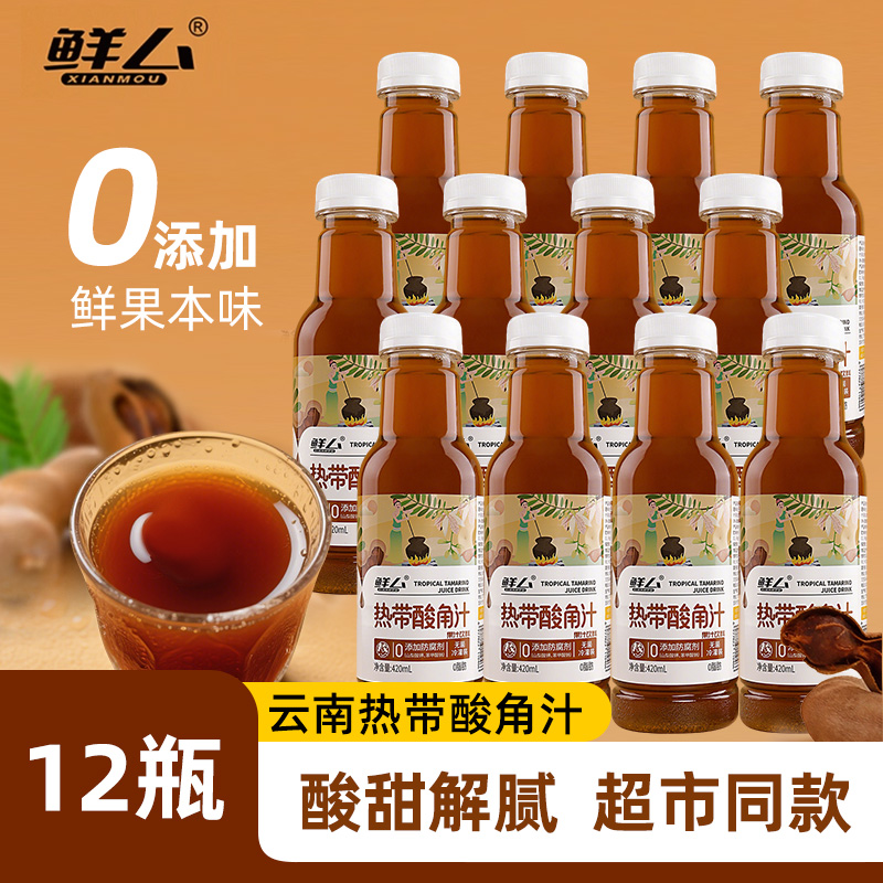 云南特产鲜厶酸角汁果饮料旗舰店