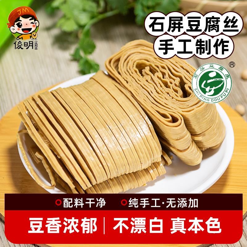 云南石屏特产豆腐丝干货