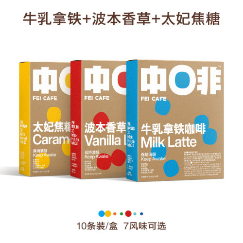 中啡经典牛乳拿铁奶香浓郁云南小粒冻干速溶咖啡组合装150g*3盒