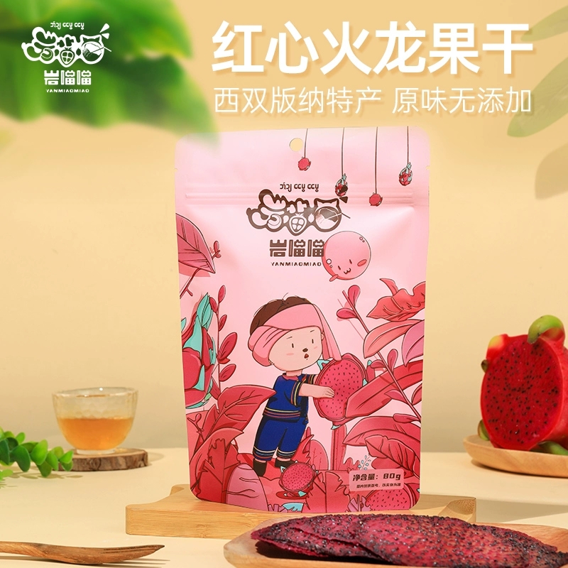 岩喵喵火龙果干|云南西双版纳零食特产居家水果干果脯休闲食品