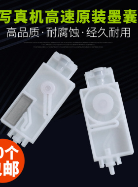 JV33墨囊五代头墨囊压电机户外写真机墨囊弱溶剂普捷墨囊UV墨囊黑色墨囊MIMAKI JV5墨囊 TX800墨囊五代头墨囊