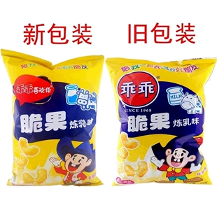 80后怀旧零食乖乖喜欢你炼乳脆果70g 6袋儿童宝食品办公休闲膨化