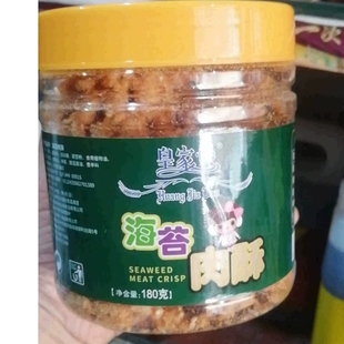 皇家堡儿童肉松海苔肉松寿司专用180g营养肉松