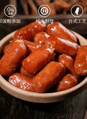 黑旗食品拇指肠子弹肠火腿肠迷你小Q碳烤肠台式风味即食网红小吃