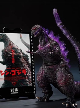 万代SHM 哥斯拉2016 第4形态觉醒ver. Movie Graphic Plus