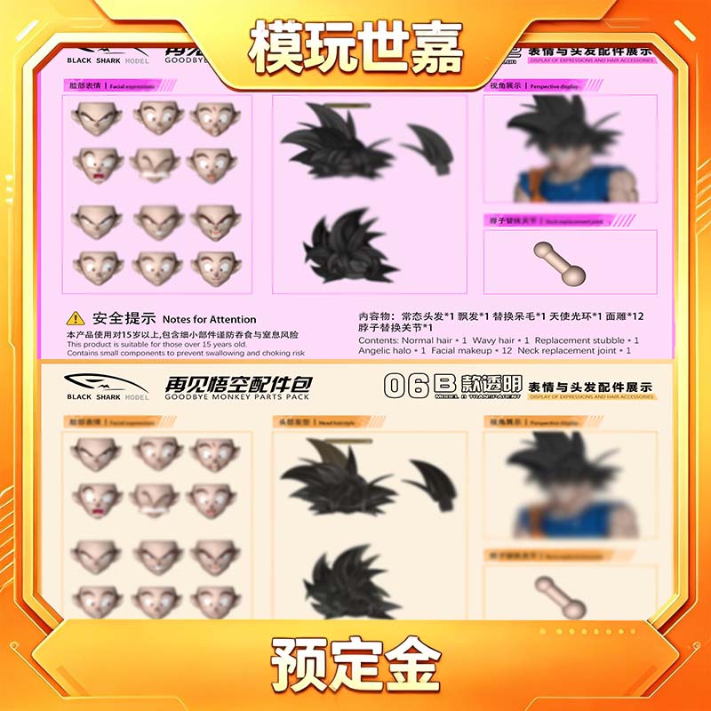 BLACK SHARK BSM手办/手办景品