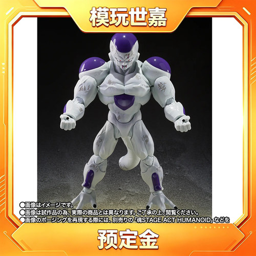 万代 魂限 龙珠Z SHF 弗利萨 全功率 战损涂装版 可动人偶手办