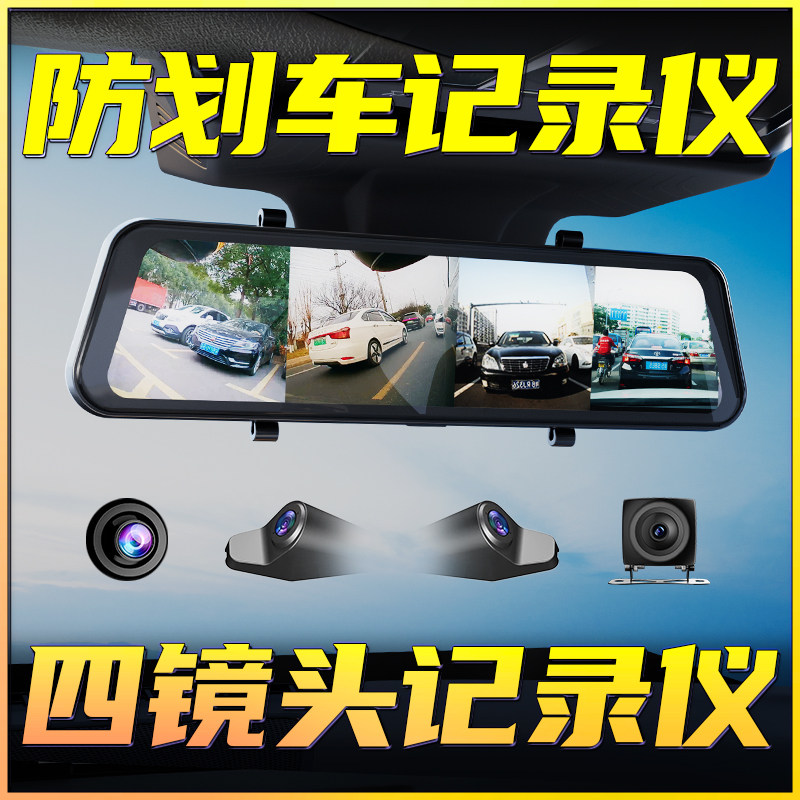 行车记录仪超高清2025新款免走线 线360度全景防画 划车24小时停