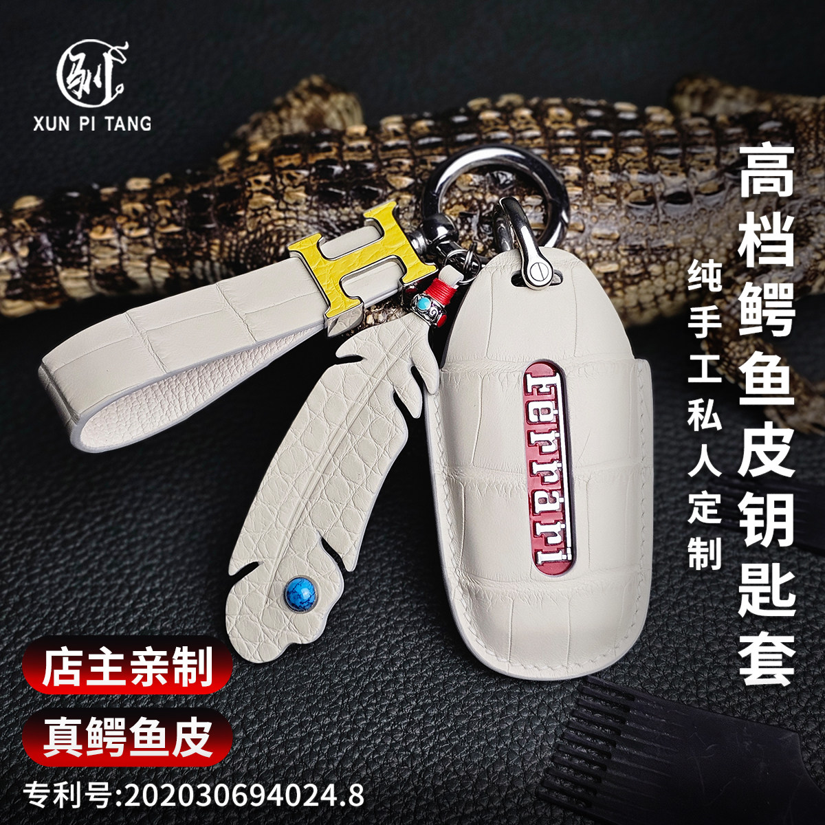 法拉利罗马鳄鱼皮高档钥匙包