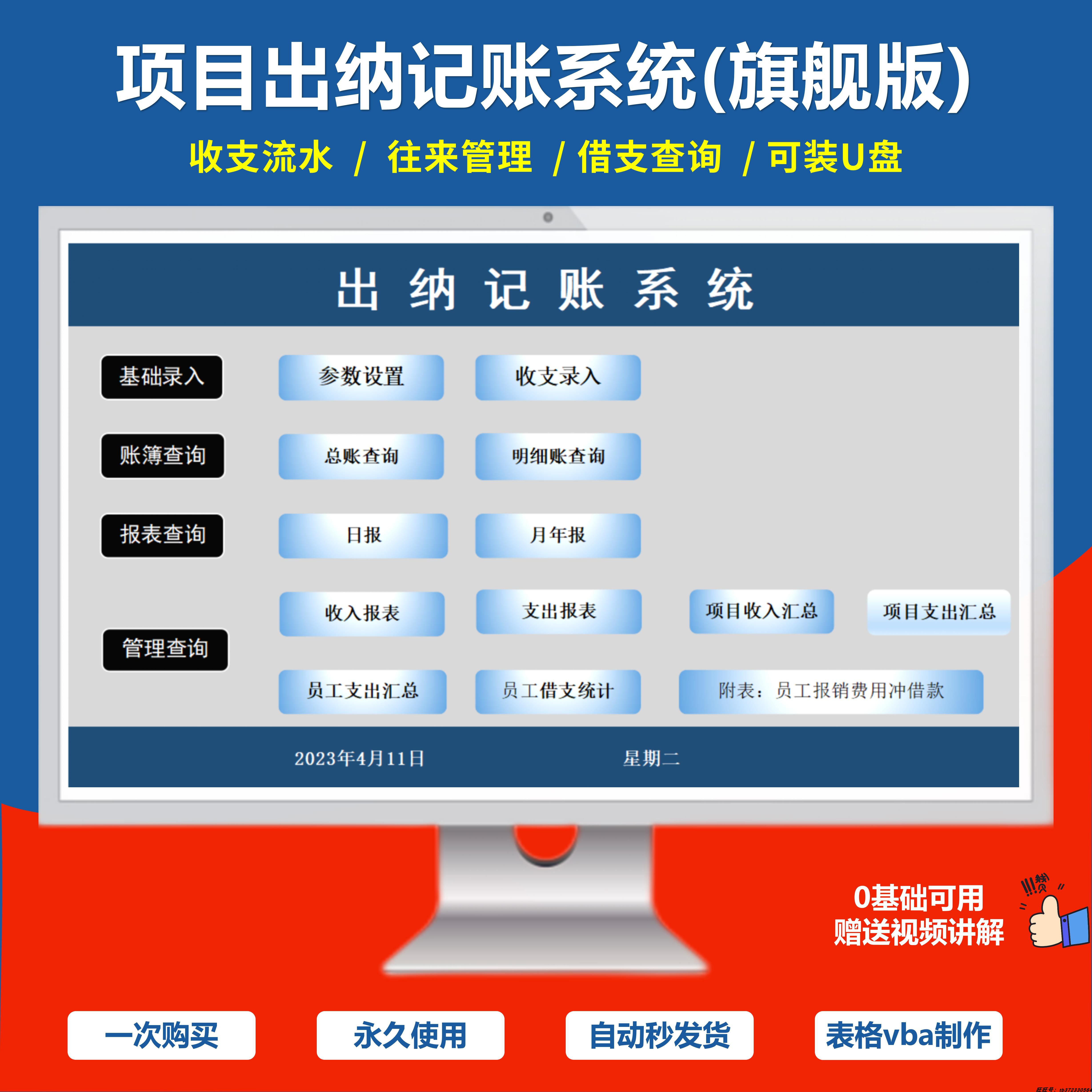 出纳记账软件现金日记账电子excel表格系统收支流水做账自动智能 商务/设计服务 设计素材/源文件 原图主图