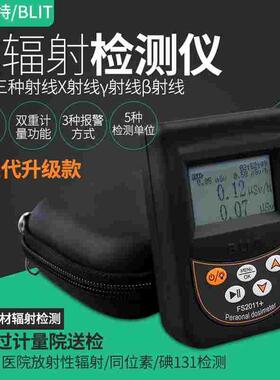 核辐射检测仪报警器盖革计数器个人剂量放射大理石医院射线X&gamm