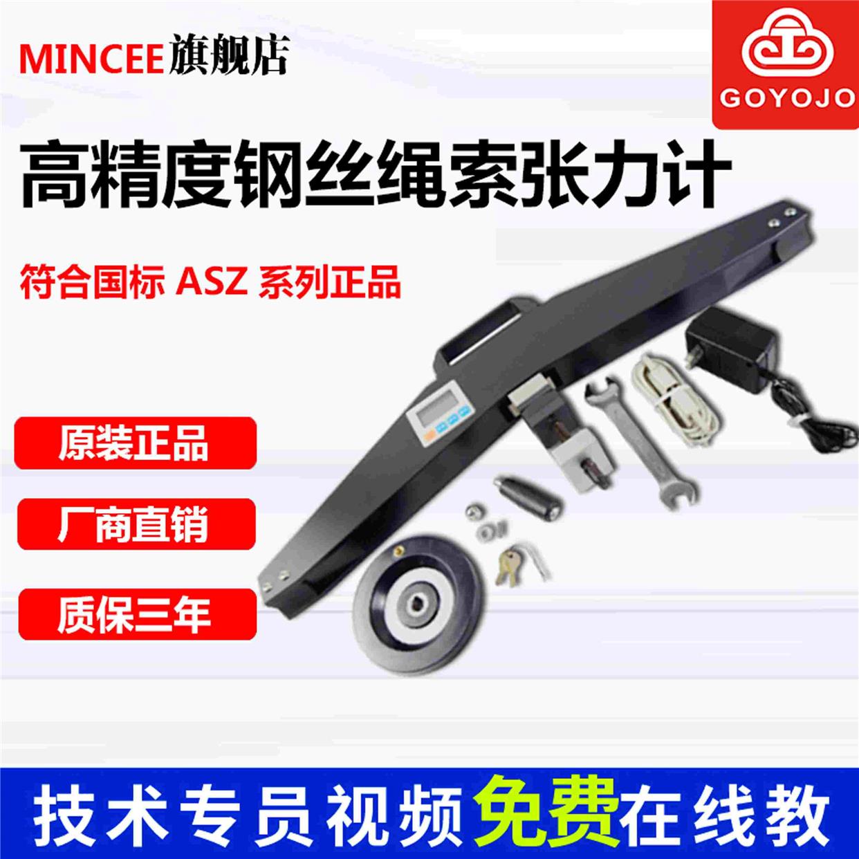 钢丝绳索张力仪 高精度ASZ-50KN电梯绳索张力计 旁压张力测试仪
